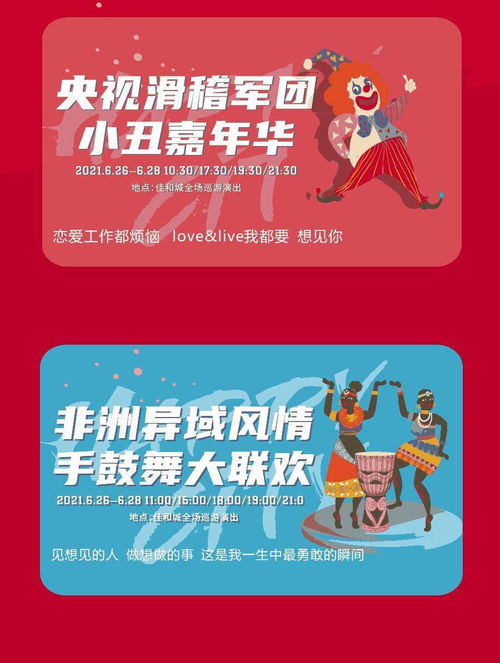 倒計時1天 菏澤佳和城開業(yè)最全攻略在此 看到就是賺到