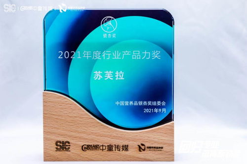 博宇佳業旗下惟饌蘇芙拉榮獲2021第四屆中國營養品大會行業產品力獎