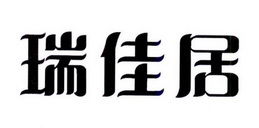 博宇佳業 潮州市潮安區彩塘鎮瑞佳居五金制品廠的創新與傳承