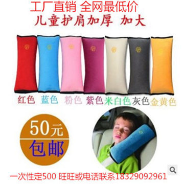 安全帶護(hù)肩套 兒童出行舒適安全的貼心伴侶